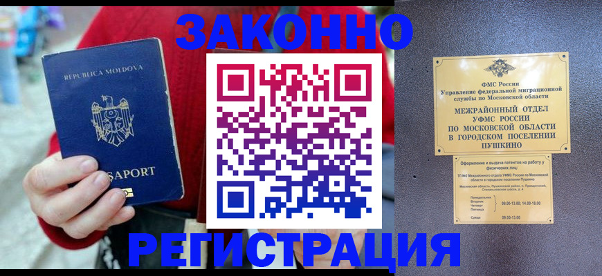 прописка ребенка в Березниках