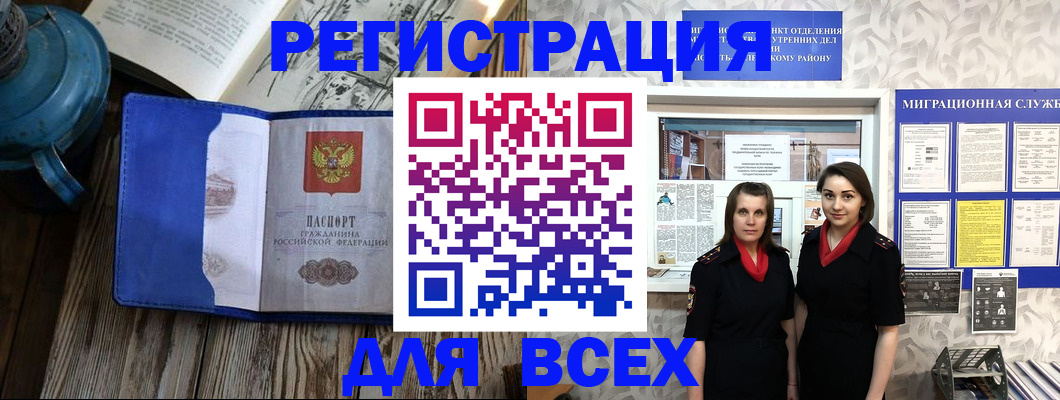 временная регистрация надежно в Березниках