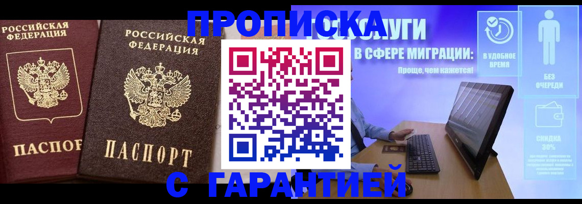 временная регистрация надежно в Березниках